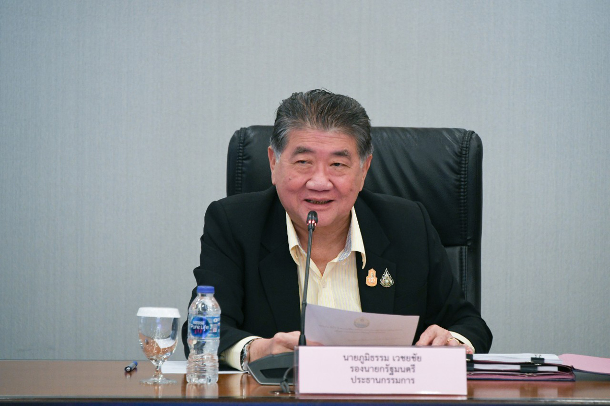 การประชุมคณะกรรมการนโยบายที่ดินแห่งชาติ ครั้งที่ 1/2567