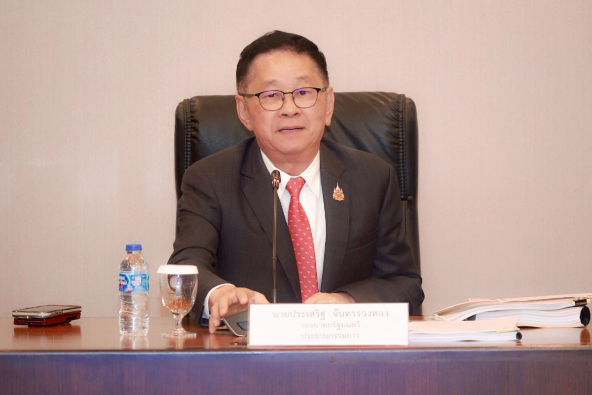 การประชุมคณะกรรมการนโยบายที่ดินแห่งชาติ ครั้งที่ 1/2568