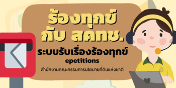 epetitions